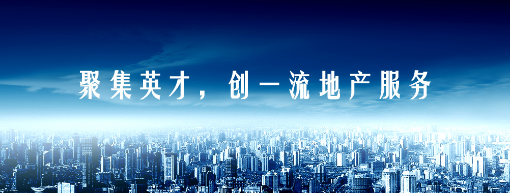 河南聚金房地产营销策划 创新驱动，赋能中原房地产新时代